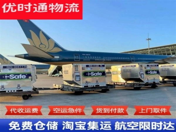 华州到丹麦空运加急专线